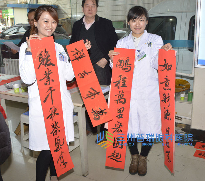 蘭州晨報(bào)雞年送春聯(lián)送“?！弊只顒幼哌M(jìn)普瑞眼科醫(yī)院