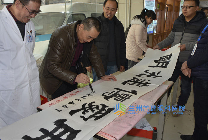 蘭州晨報(bào)雞年送春聯(lián)送“?！弊只顒幼哌M(jìn)普瑞眼科醫(yī)院
