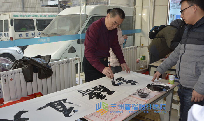 蘭州晨報(bào)雞年送春聯(lián)送“福”字活動走進(jìn)普瑞眼科醫(yī)院