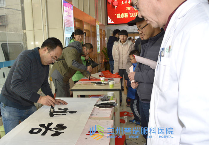 蘭州晨報(bào)雞年送春聯(lián)送“?！弊只顒幼哌M(jìn)普瑞眼科醫(yī)院