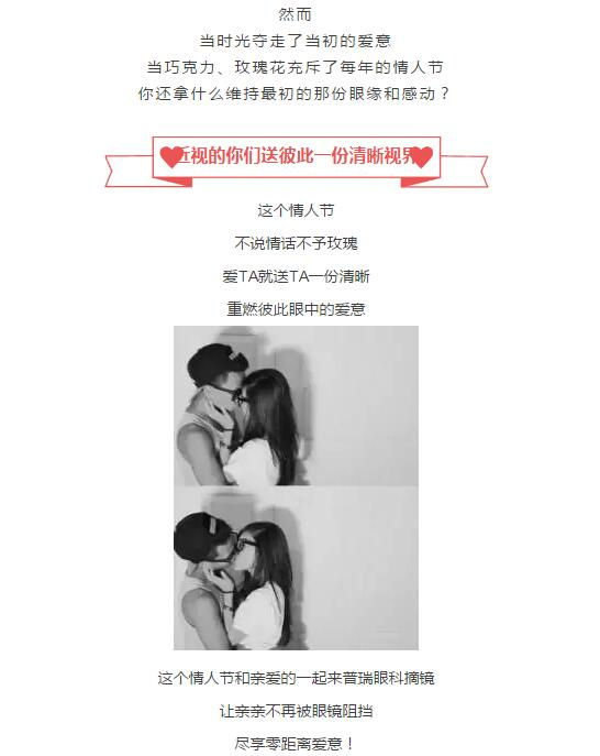 情人節(jié)牽手摘鏡，還有巧克力和約會基金哦！