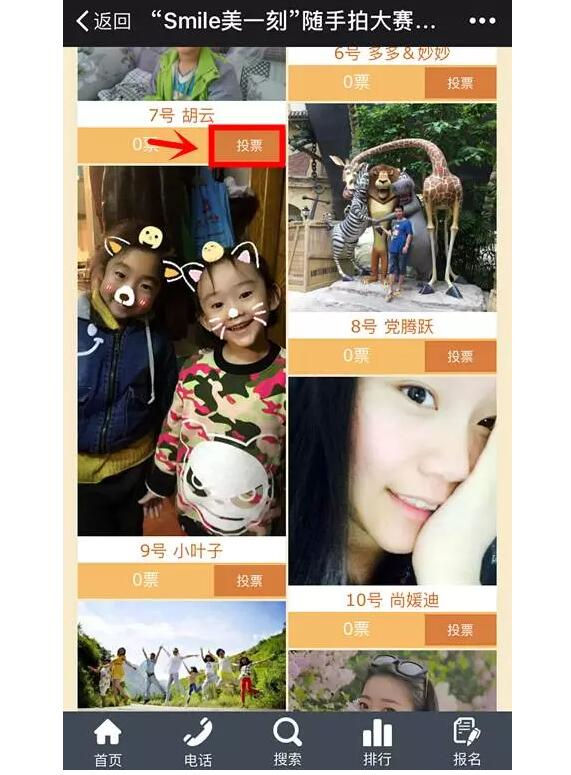 “Smile美一刻”隨手拍大賽開始投票啦！