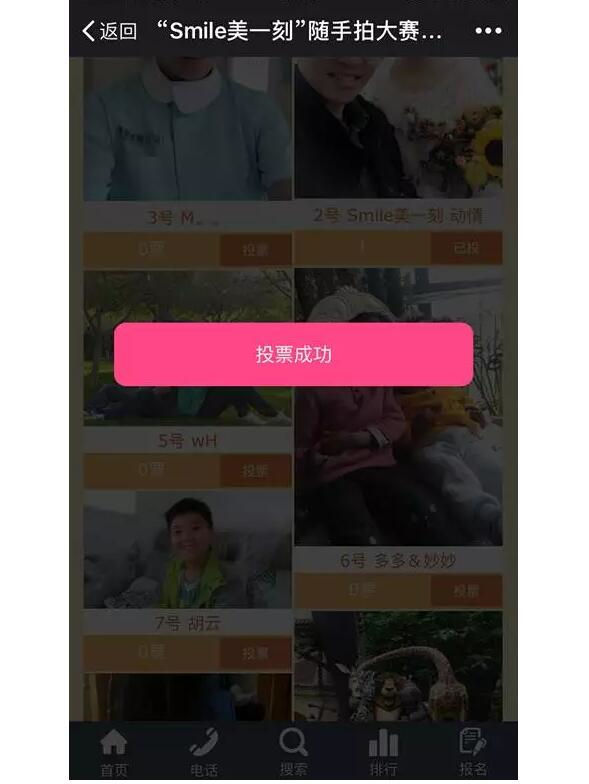 “Smile美一刻”隨手拍大賽開始投票啦！