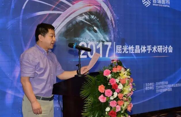 蘭州普瑞眼視光醫(yī)院2017屈光性晶體手術(shù)研討會昨日圓滿落幕！