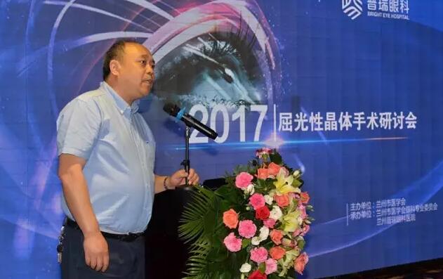 蘭州普瑞眼視光醫(yī)院2017屈光性晶體手術(shù)研討會昨日圓滿落幕！