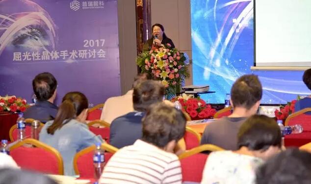 蘭州普瑞眼視光醫(yī)院2017屈光性晶體手術(shù)研討會昨日圓滿落幕！
