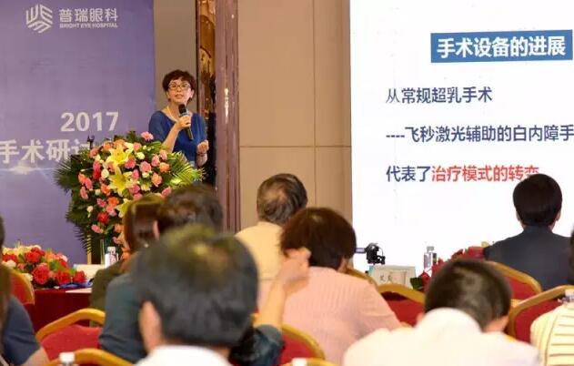 蘭州普瑞眼視光醫(yī)院2017屈光性晶體手術(shù)研討會昨日圓滿落幕！