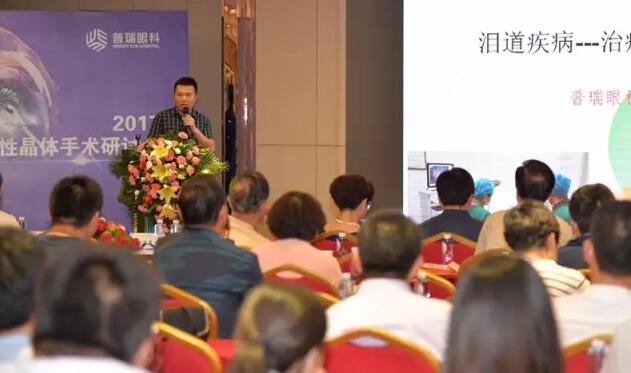 蘭州普瑞眼視光醫(yī)院2017屈光性晶體手術(shù)研討會昨日圓滿落幕！