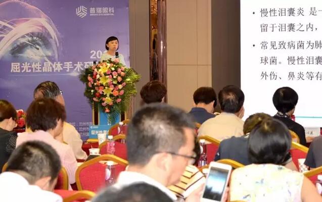 蘭州普瑞眼視光醫(yī)院2017屈光性晶體手術(shù)研討會昨日圓滿落幕！