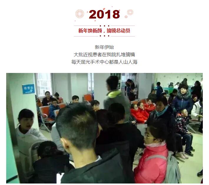 寒假期間扎堆摘鏡，本周六普瑞眼科摘鏡團(tuán)購會，約嗎？