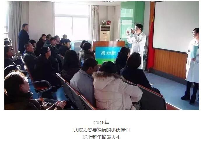 寒假期間扎堆摘鏡，本周六普瑞眼科摘鏡團(tuán)購會，約嗎？