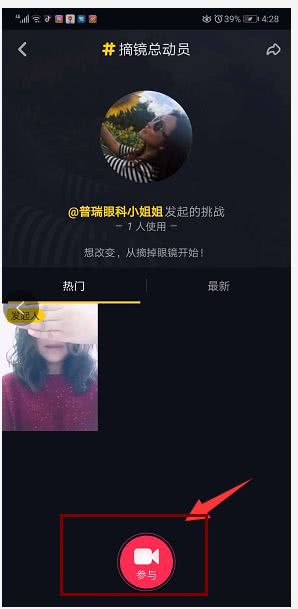 普瑞眼科首屆抖音大賽拉開(kāi)帷幕！華為筆記本電腦等你來(lái)贏