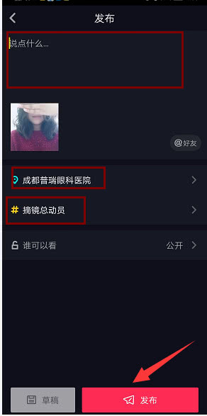 普瑞眼科首屆抖音大賽拉開(kāi)帷幕！華為筆記本電腦等你來(lái)贏