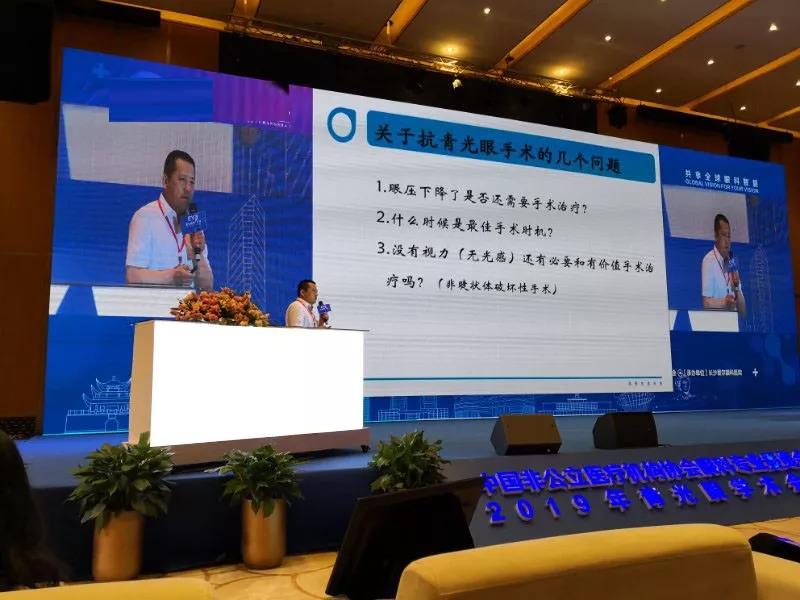 青光眼學術會議在長沙落幕，我院鄭廣志出席并授課