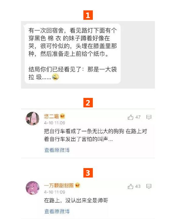 近視吐槽大會(huì)開啟，吐槽有獎(jiǎng)哦！