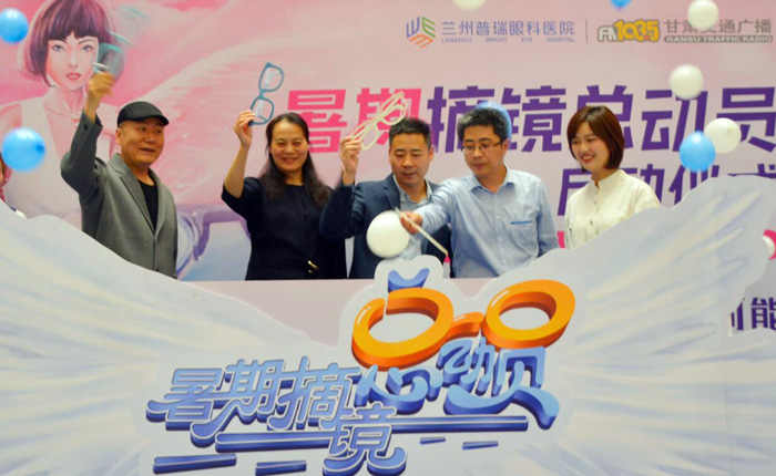無鏡束縛無盡可能，普瑞眼科暑期摘鏡總動員活動啟動