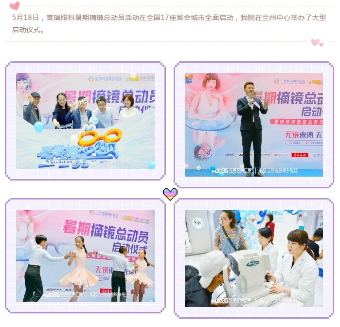 5月25日摘鏡專場行動，近視手術優(yōu)惠你想不到！