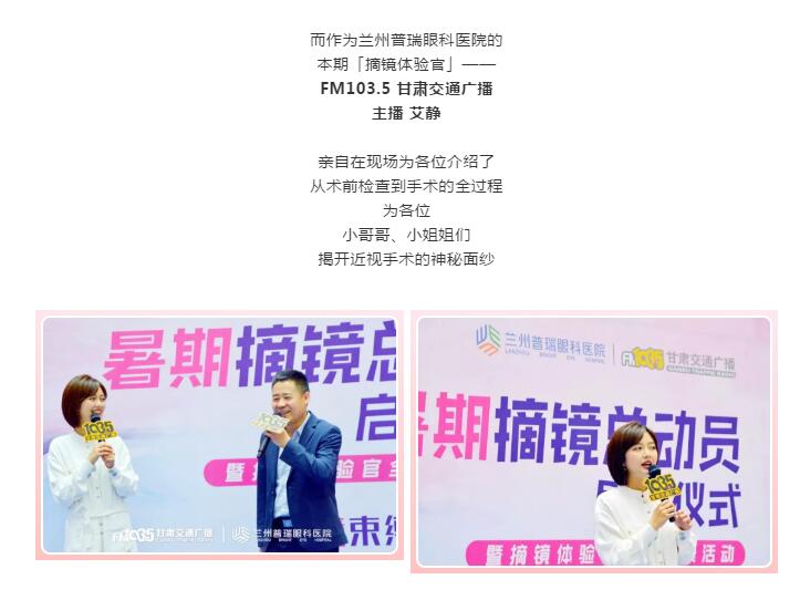5月25日摘鏡專場行動，近視手術優(yōu)惠你想不到！