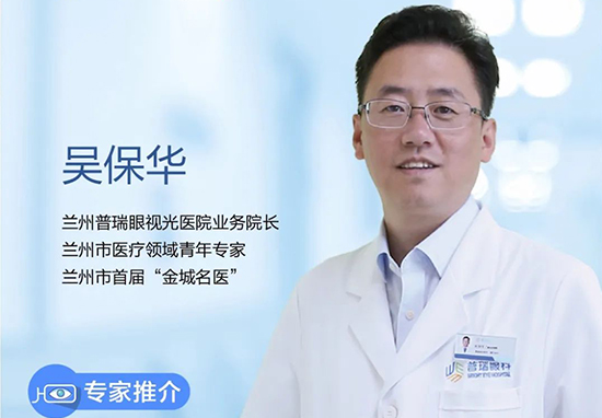 吳保華院長(zhǎng)被授予“蘭州優(yōu)秀科技工作者”榮譽(yù)稱號(hào)