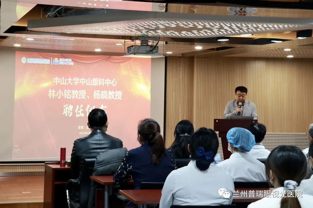 中山眼科中心林小銘教授、楊曉教授聘任儀式現(xiàn)場(chǎng)
