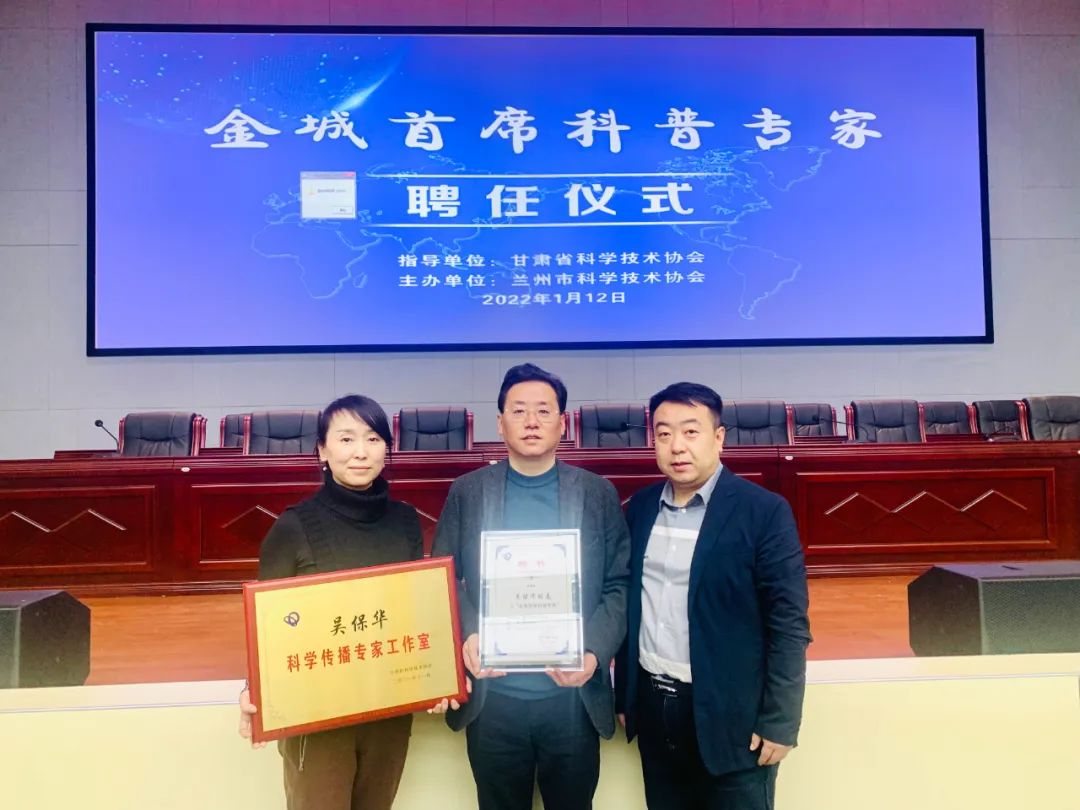 喜訊丨我院業(yè)務(wù)院長(zhǎng)吳保華被聘任為“金城負(fù)責(zé)人科普專(zhuān)家”