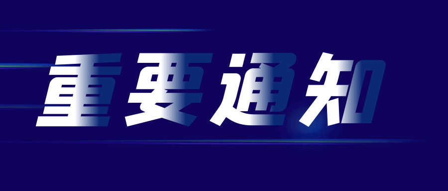蘭州普瑞眼視光醫(yī)院停診通知！