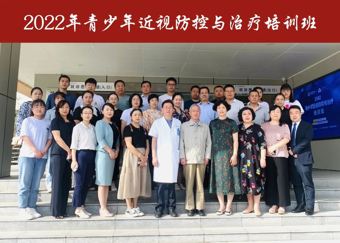 學(xué)術(shù)會議丨2022年青少年近視防控與培訓(xùn)班舉辦！