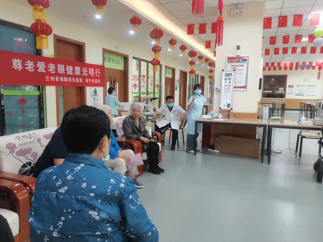 蘭州普瑞眼視光醫(yī)院開展尊老愛老眼健康光明行動(dòng)！