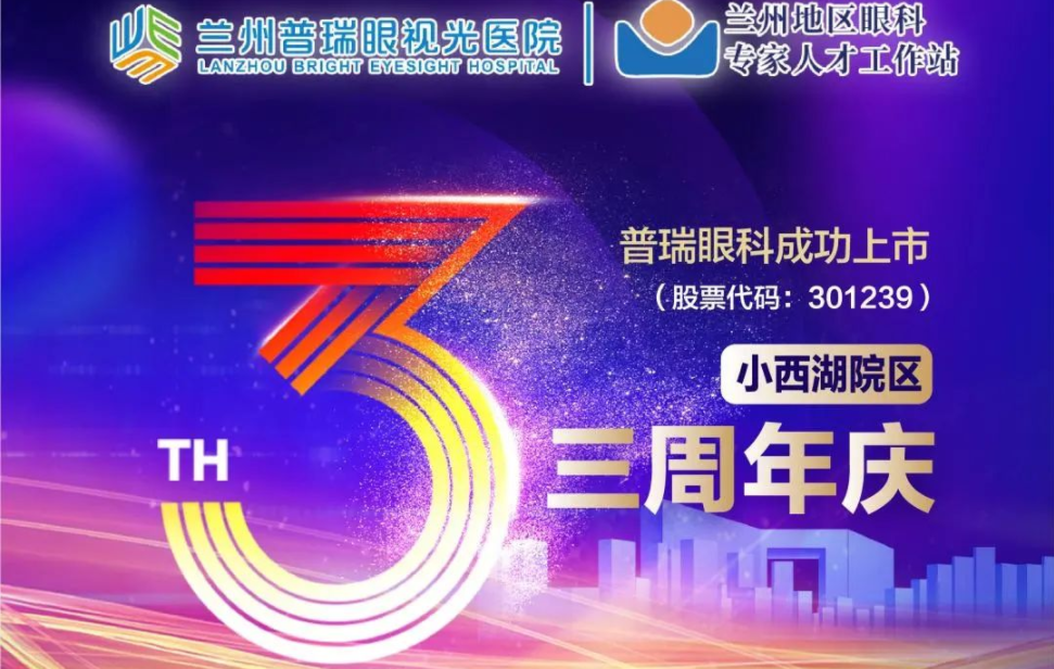 三周年獻(xiàn)禮丨添翼追光，致敬每一位守護(hù)城市的“孤勇者”