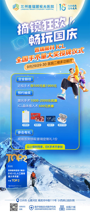 摘鏡狂歡，暢玩國慶
