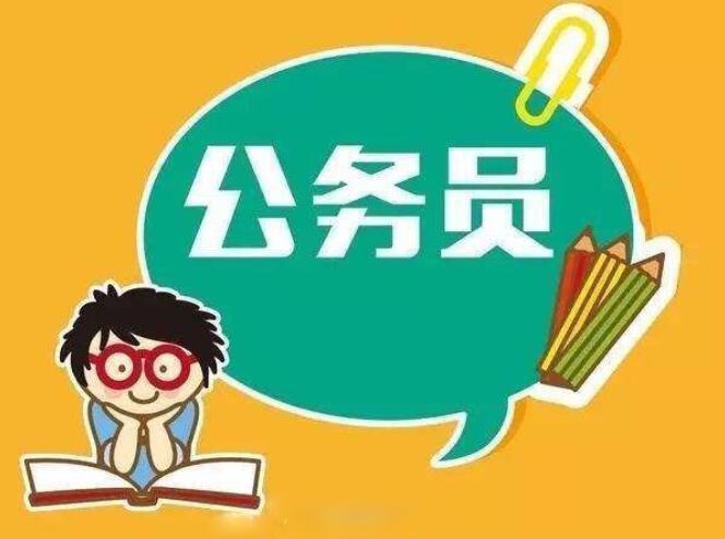 近視考生報(bào)考公務(wù)員特殊崗位，怎樣達(dá)標(biāo)？