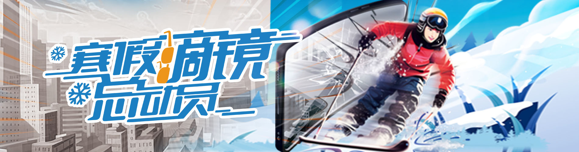 2024年寒假摘鏡總動員，360度個性化解決近視攻略