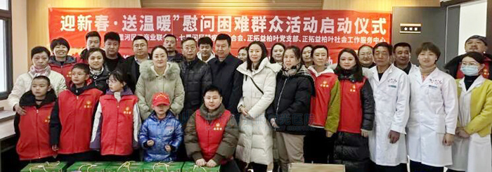 蘭州普瑞眼視光醫(yī)院“迎新春，送溫暖”慰問貧困群眾公益