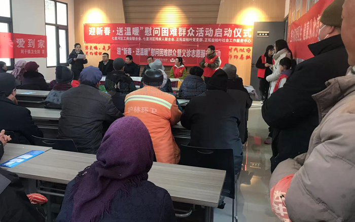 蘭州普瑞眼視光醫(yī)院“迎新春，送溫暖”慰問貧困群眾公益