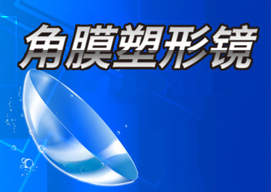 VS近視手術(shù)，哪種更適合？