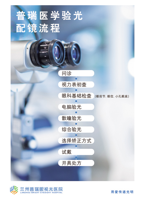 配近視眼鏡醫(yī)學(xué)驗(yàn)光：清晰的視覺(jué)，持久的閱讀，舒適的感