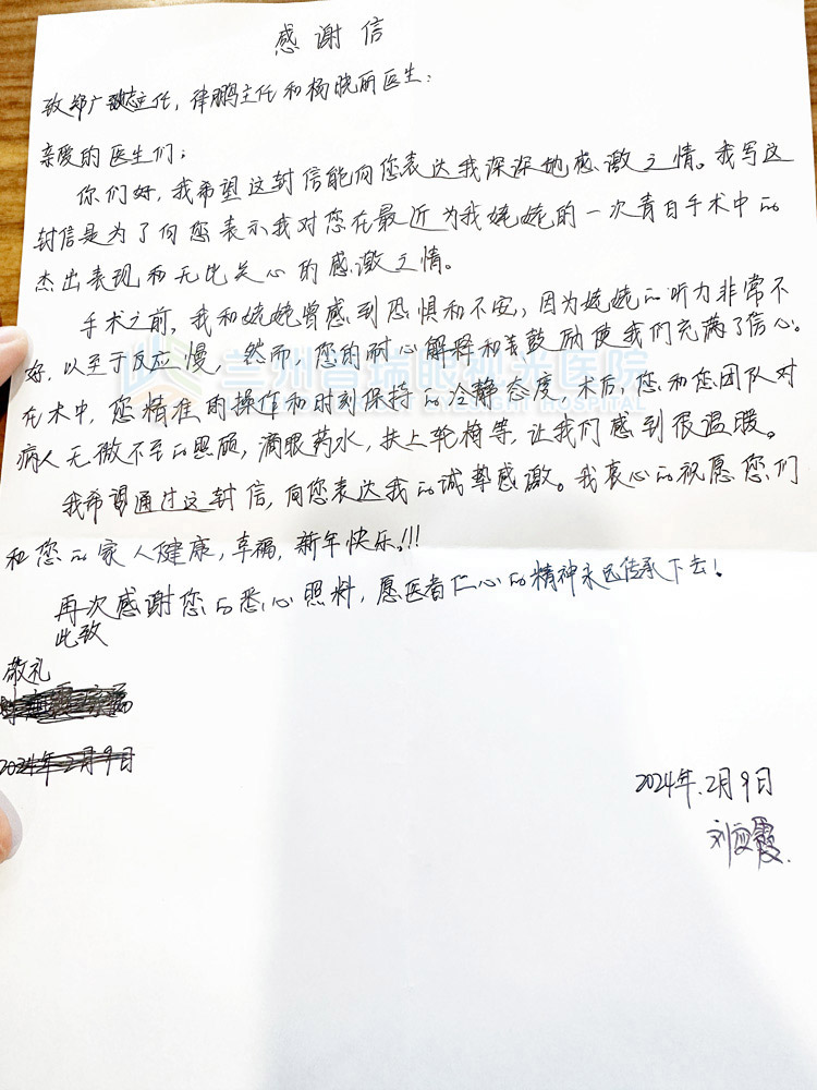 輾轉很久，一封來自除夕夜的感謝信